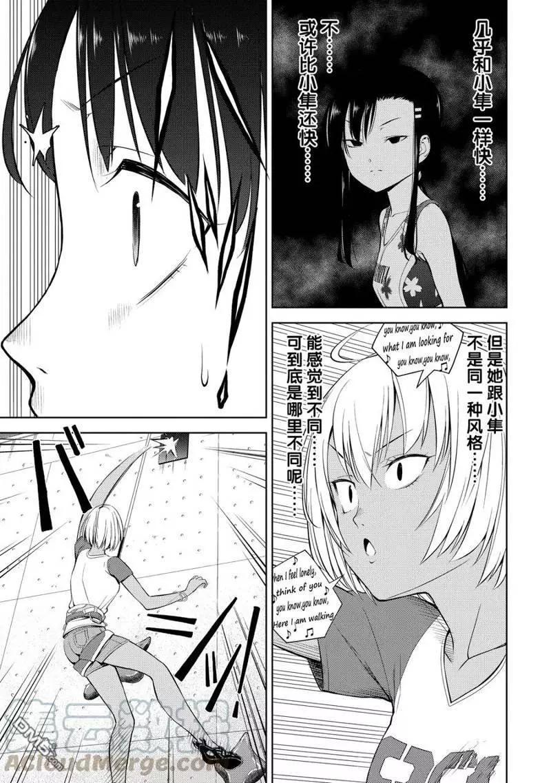 第2部16话6