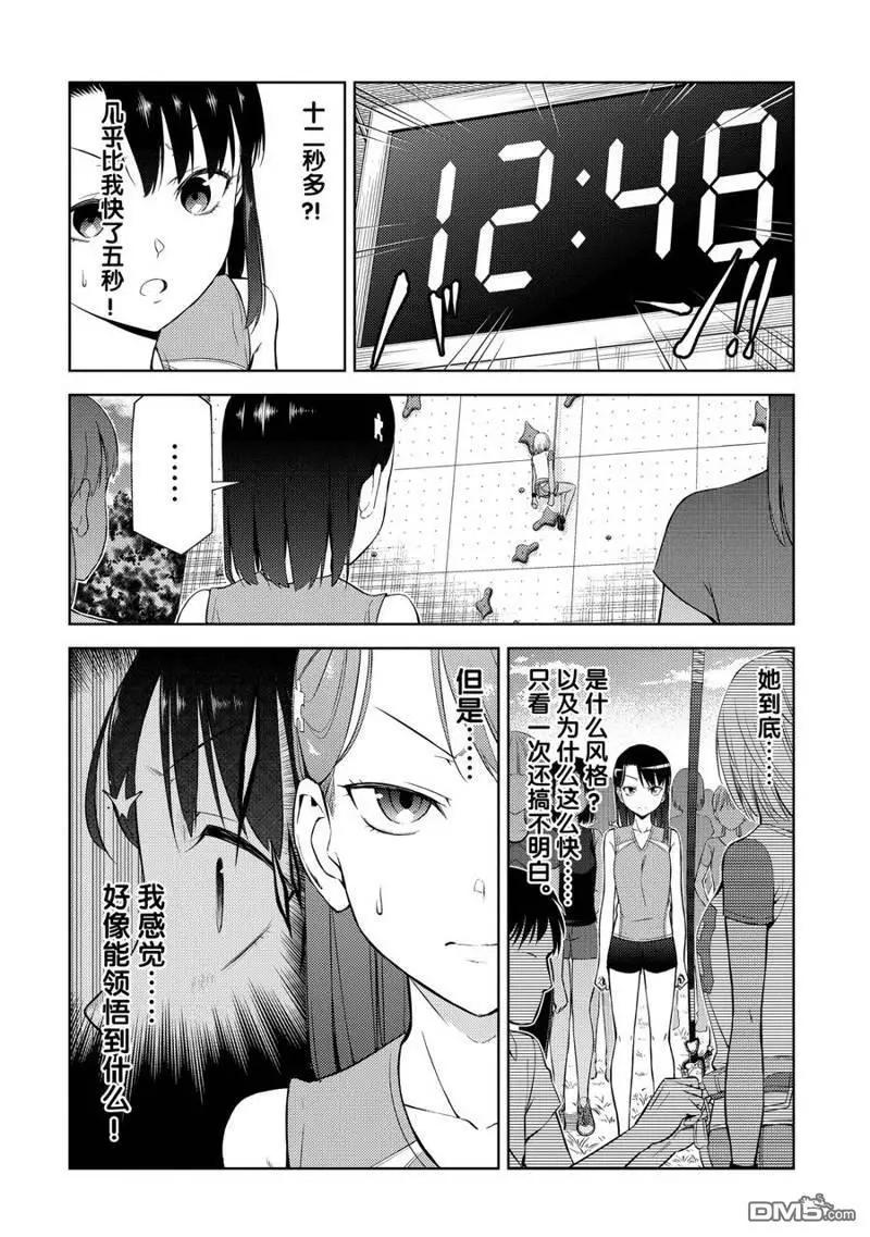 第2部16话7
