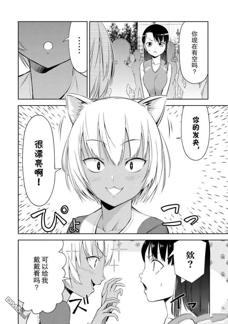 第2部16话9