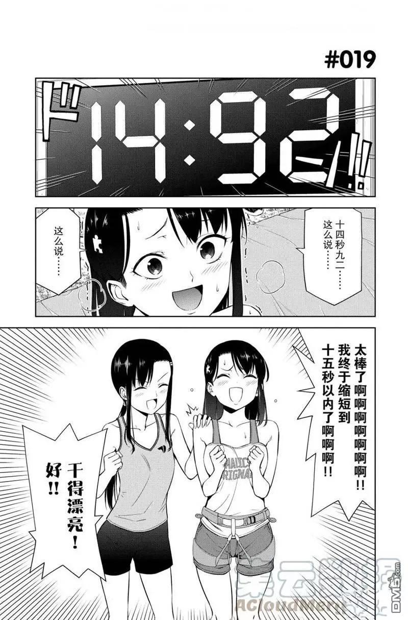 第2部19话0