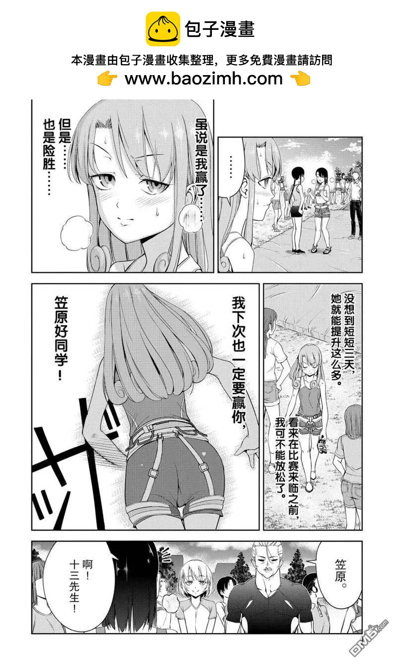 第2部19话1