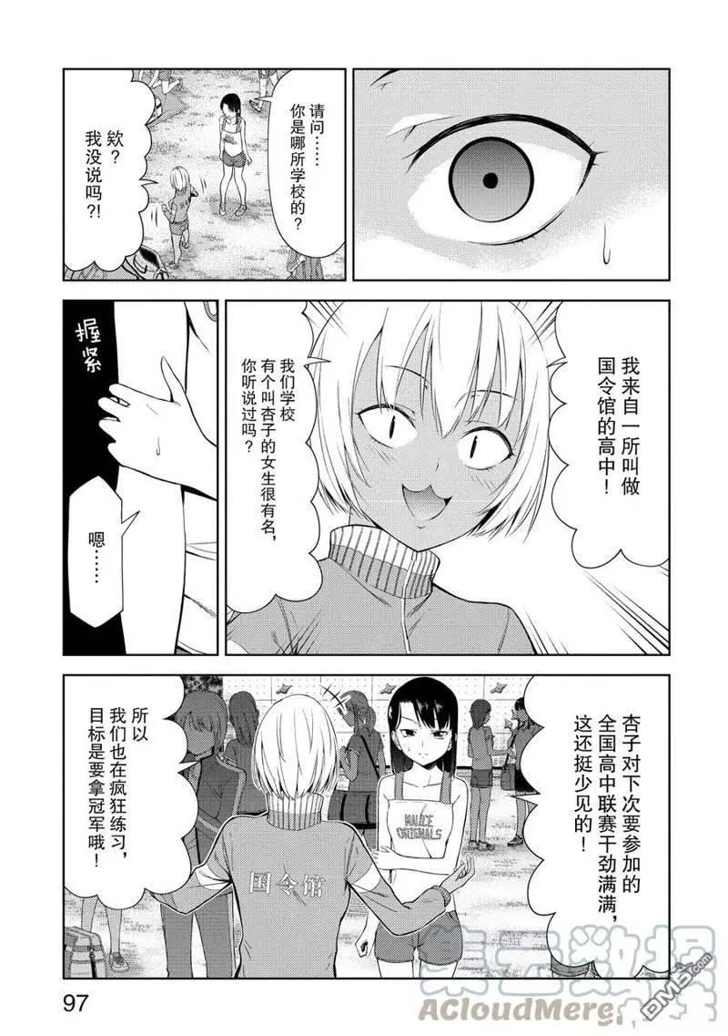 第2部19话10