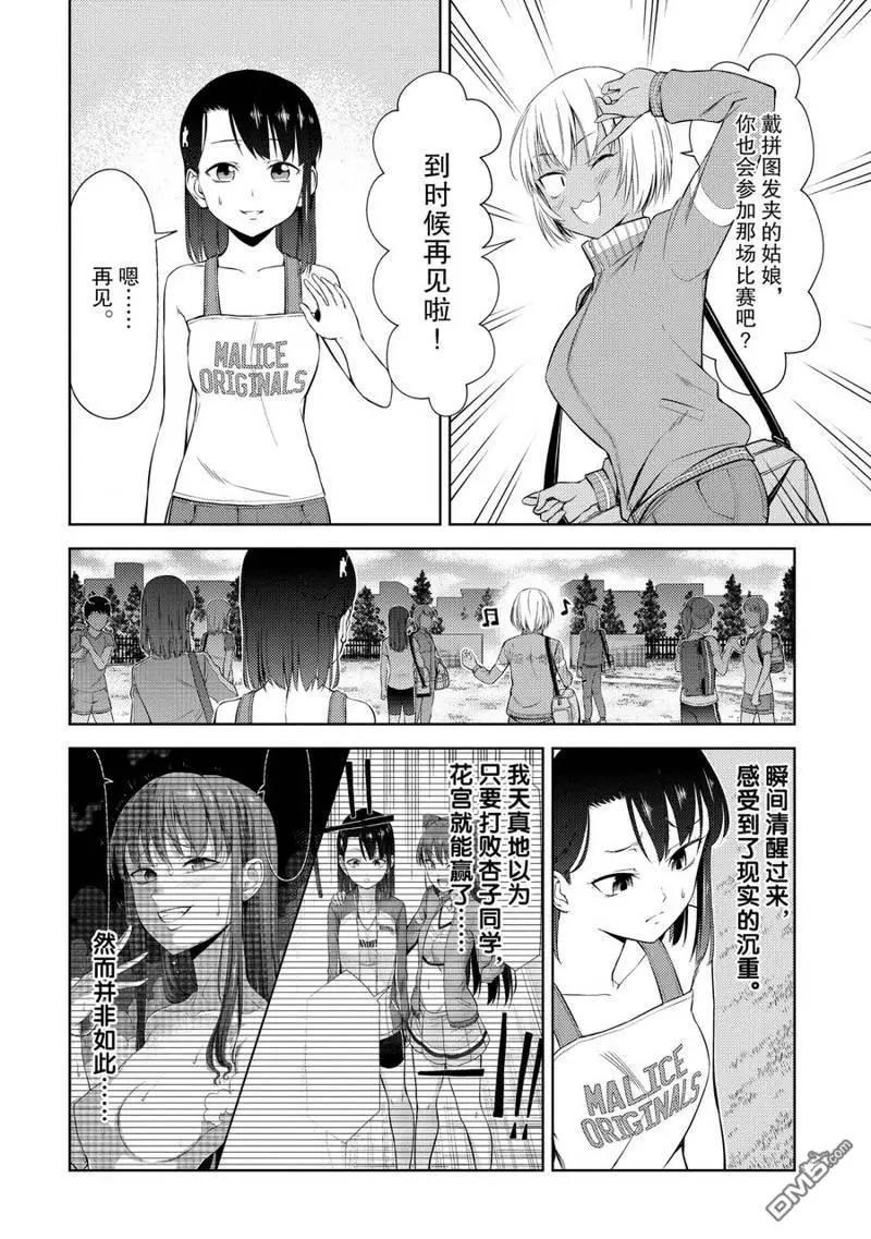 第2部19话11