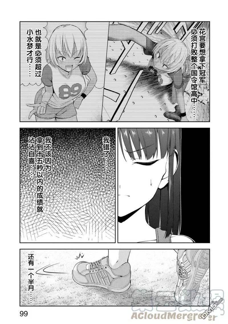 第2部19话12
