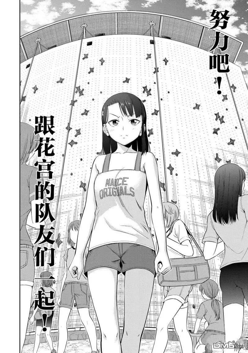 第2部19话13