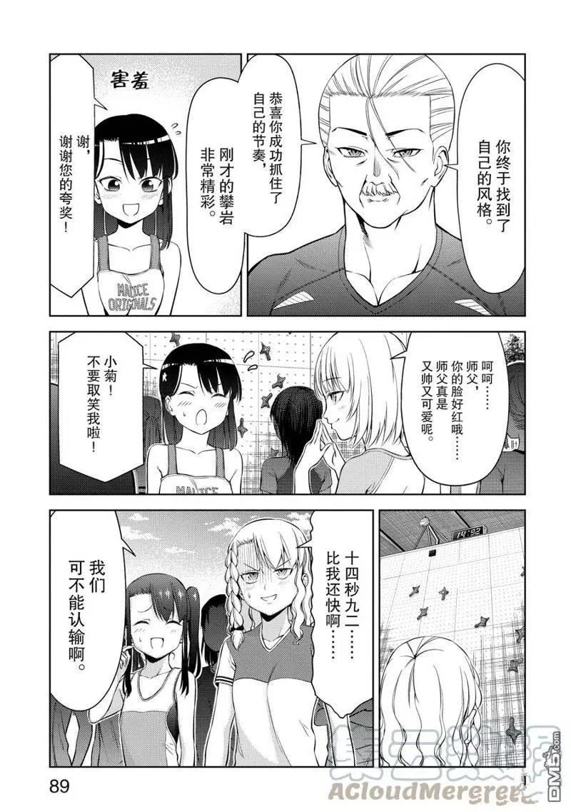 第2部19话2