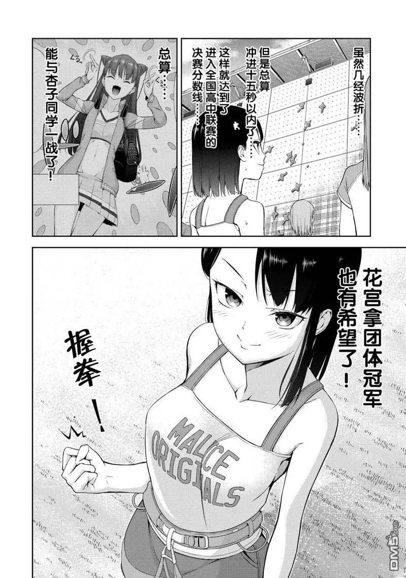 第2部19话3