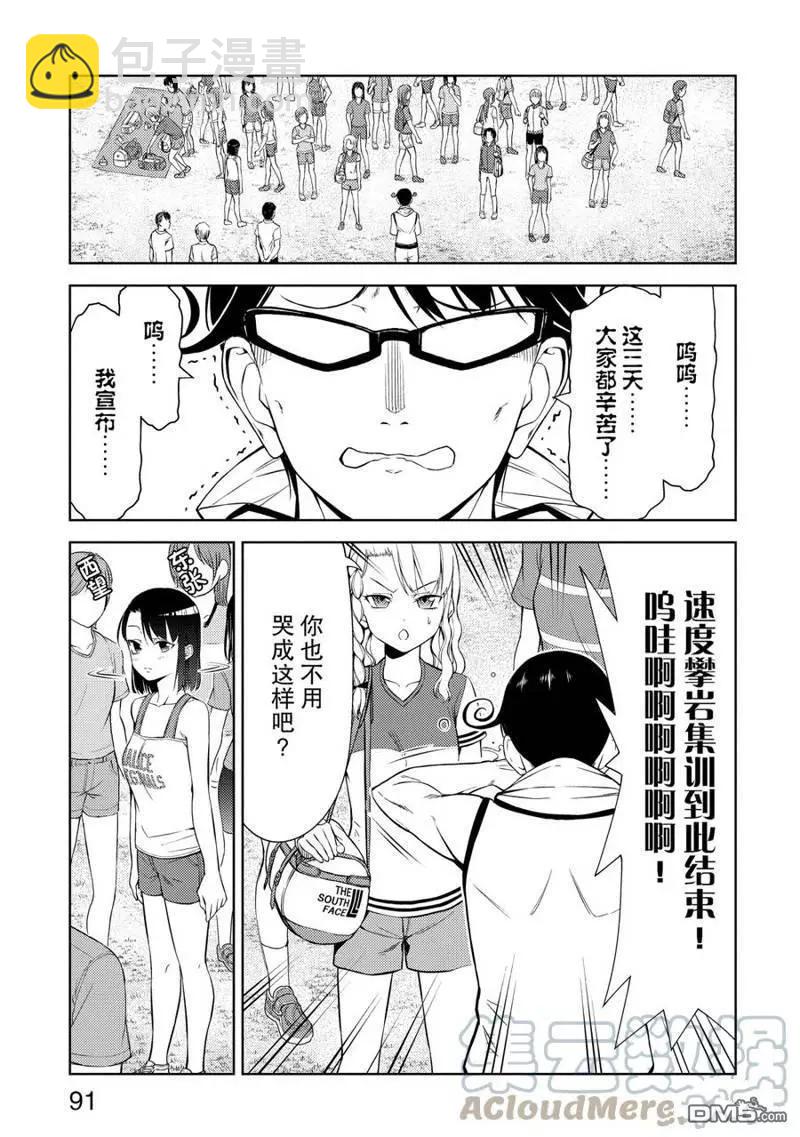 第2部19话4