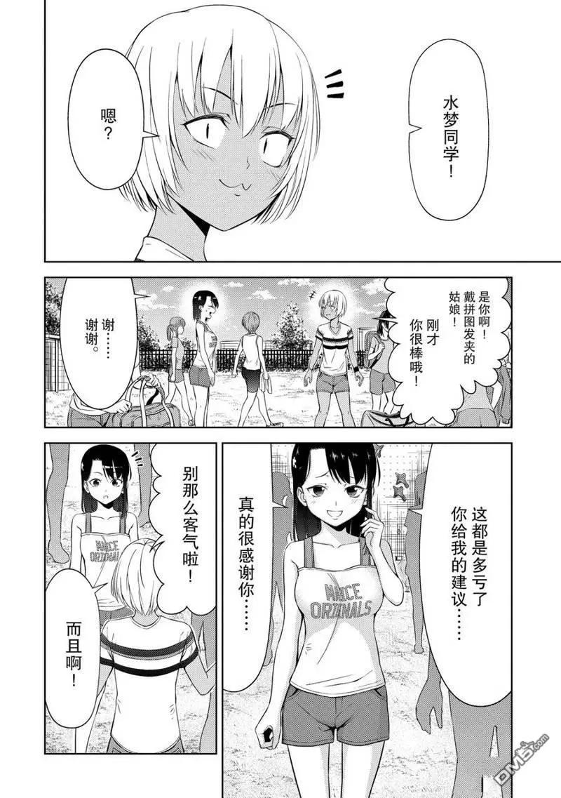 第2部19话5