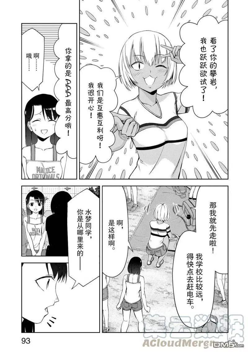 第2部19话6