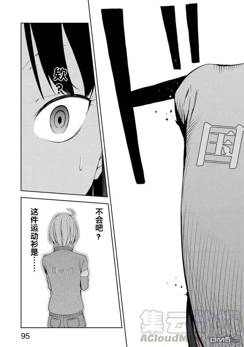 第2部19话8