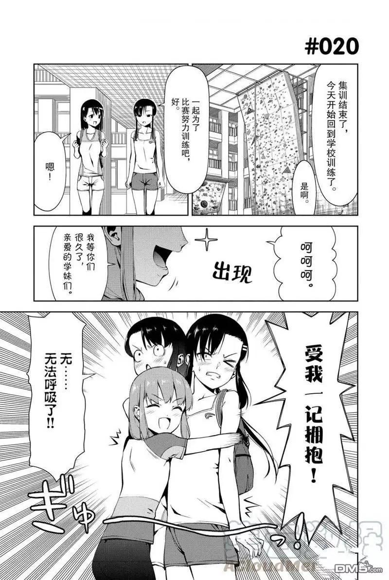 第2部20话0