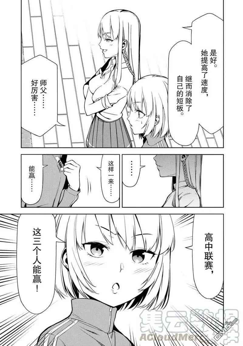 第2部20话10