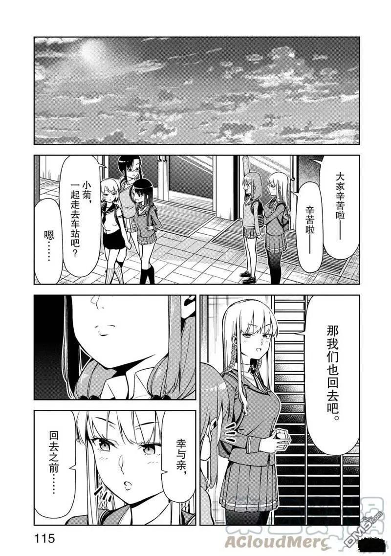 第2部20话12