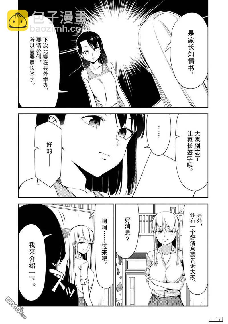 第2部20话3