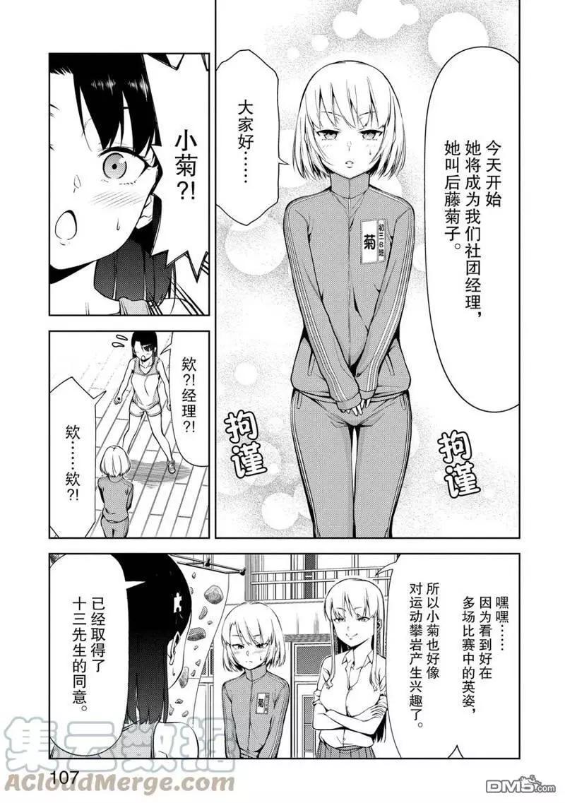 第2部20话4