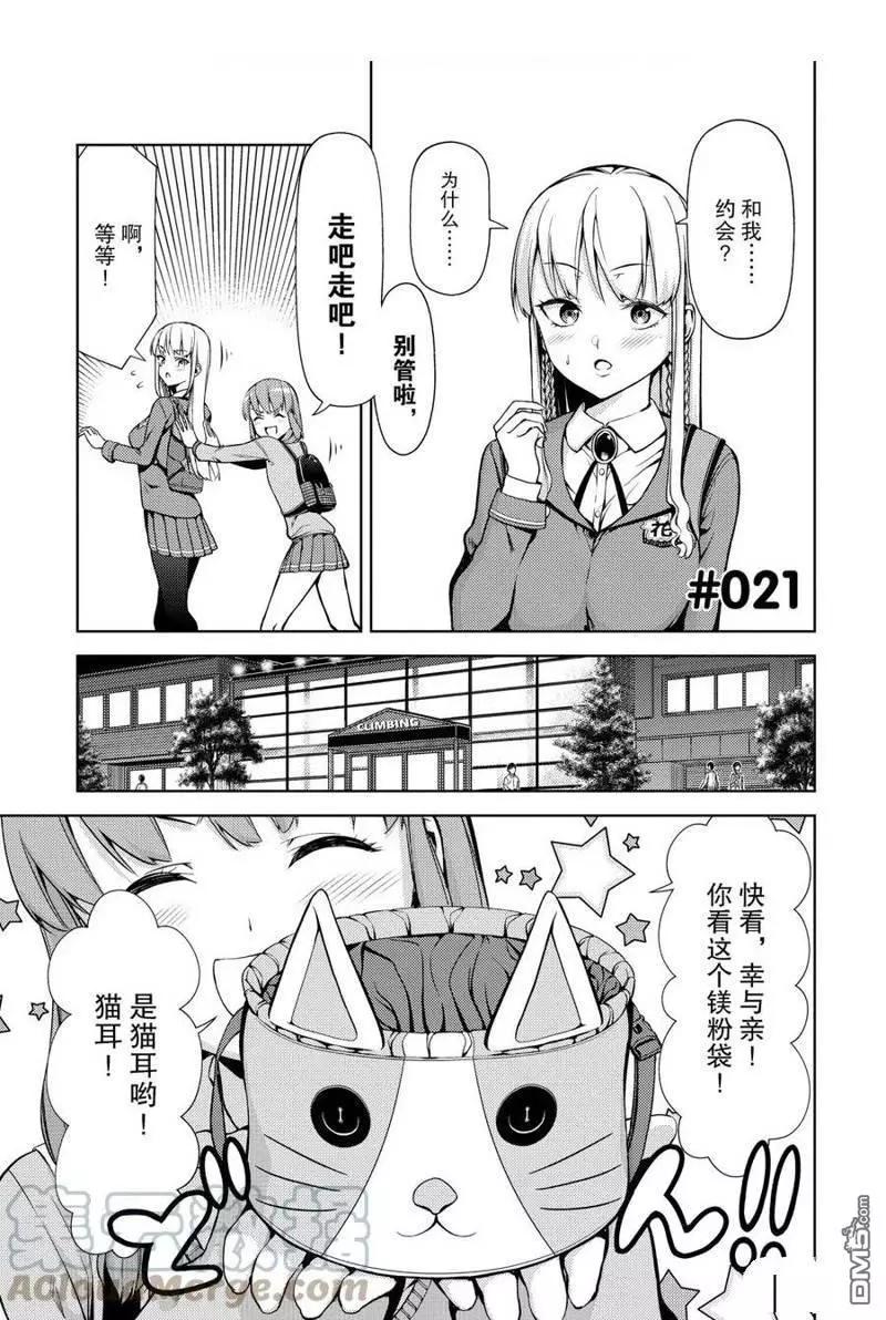 第2部21话0