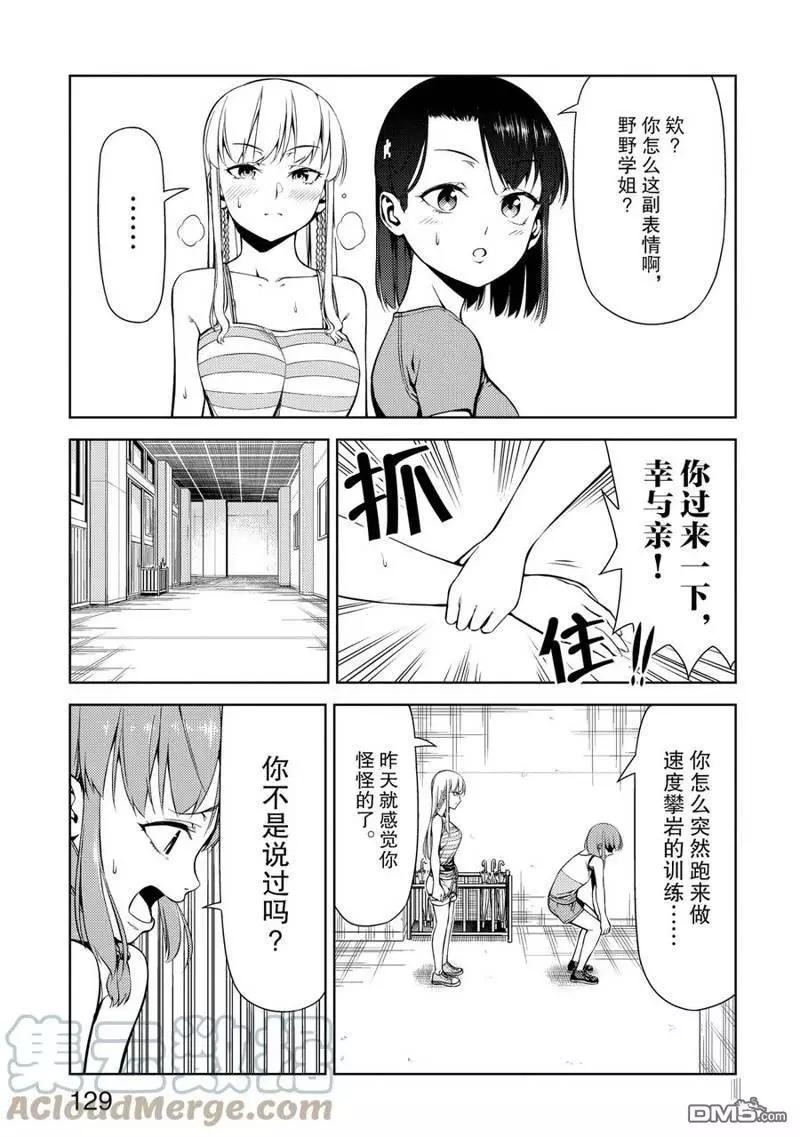 第2部21话10