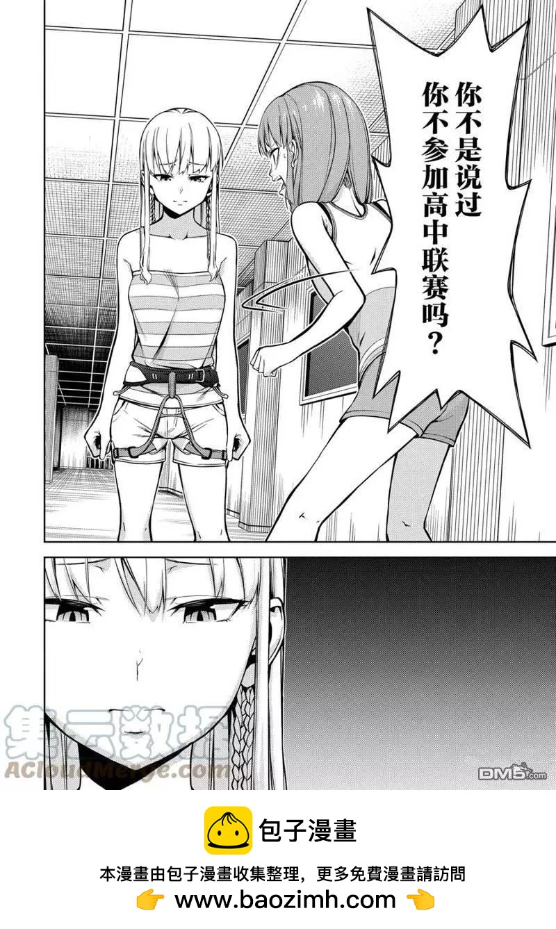 第2部21话11