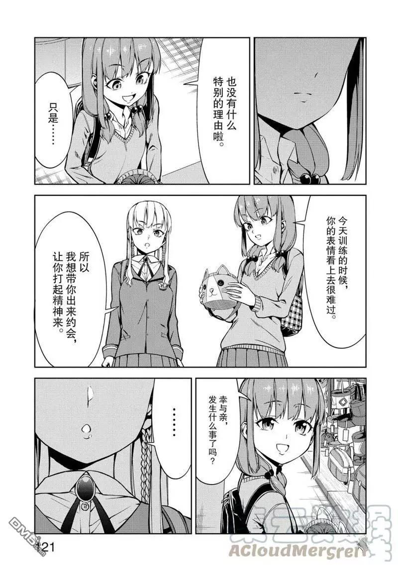 第2部21话2