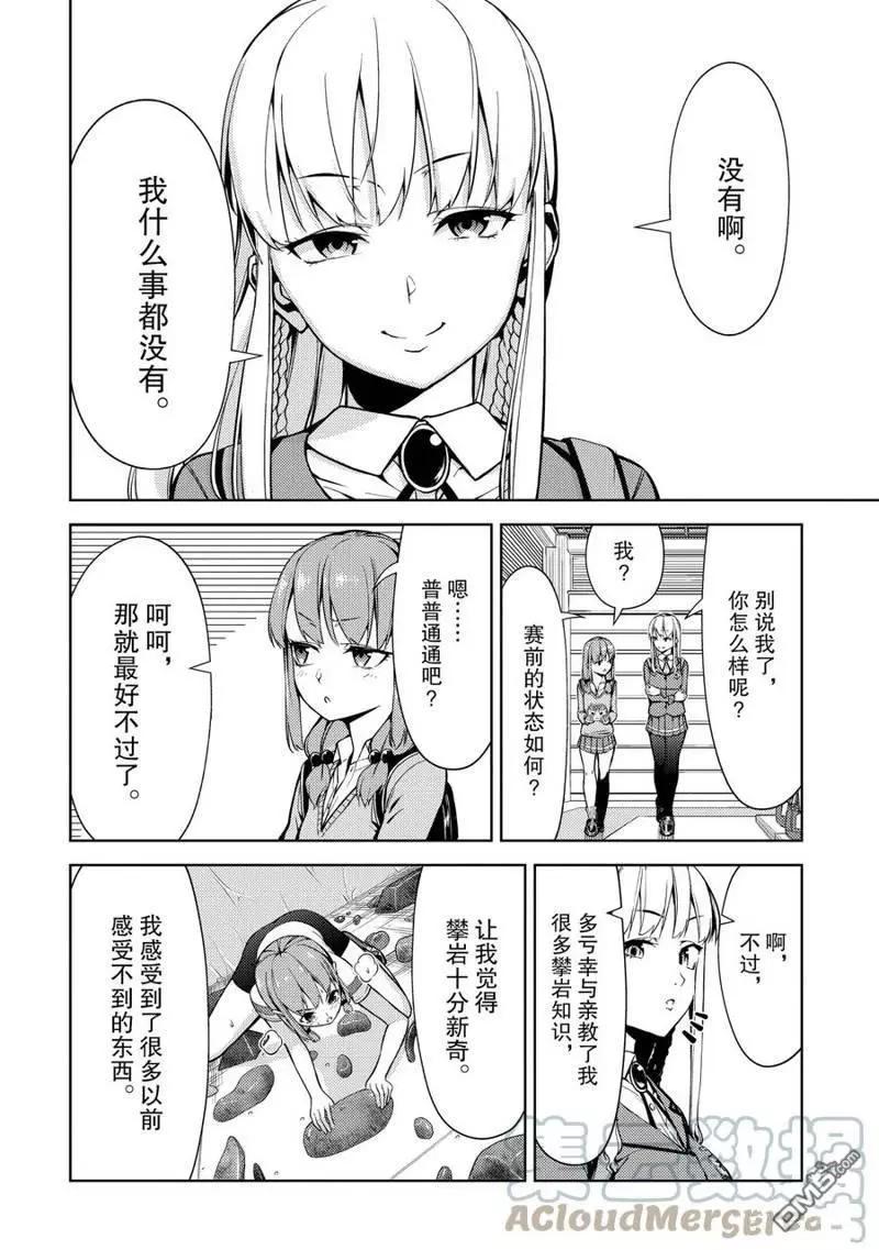 第2部21话3