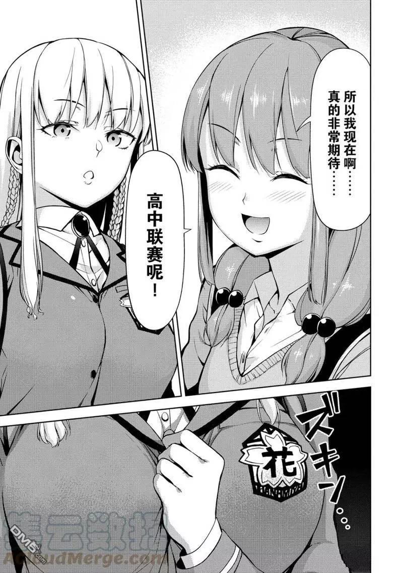 第2部21话4