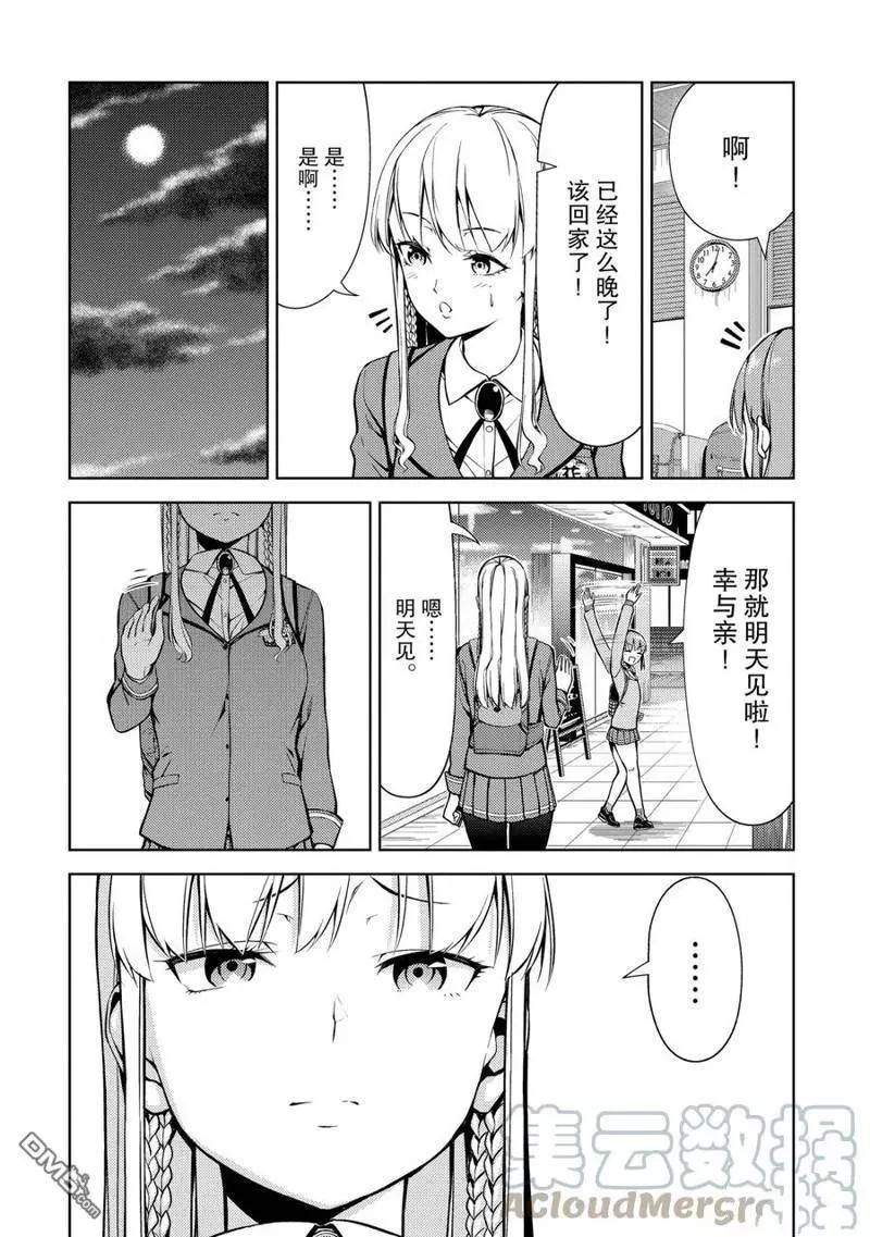第2部21话5