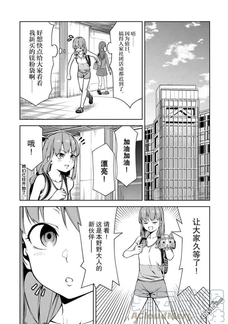第2部21话6