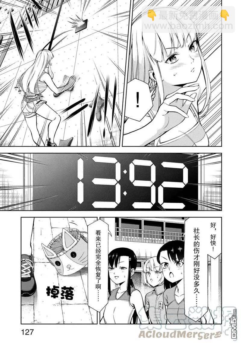 第2部21话8