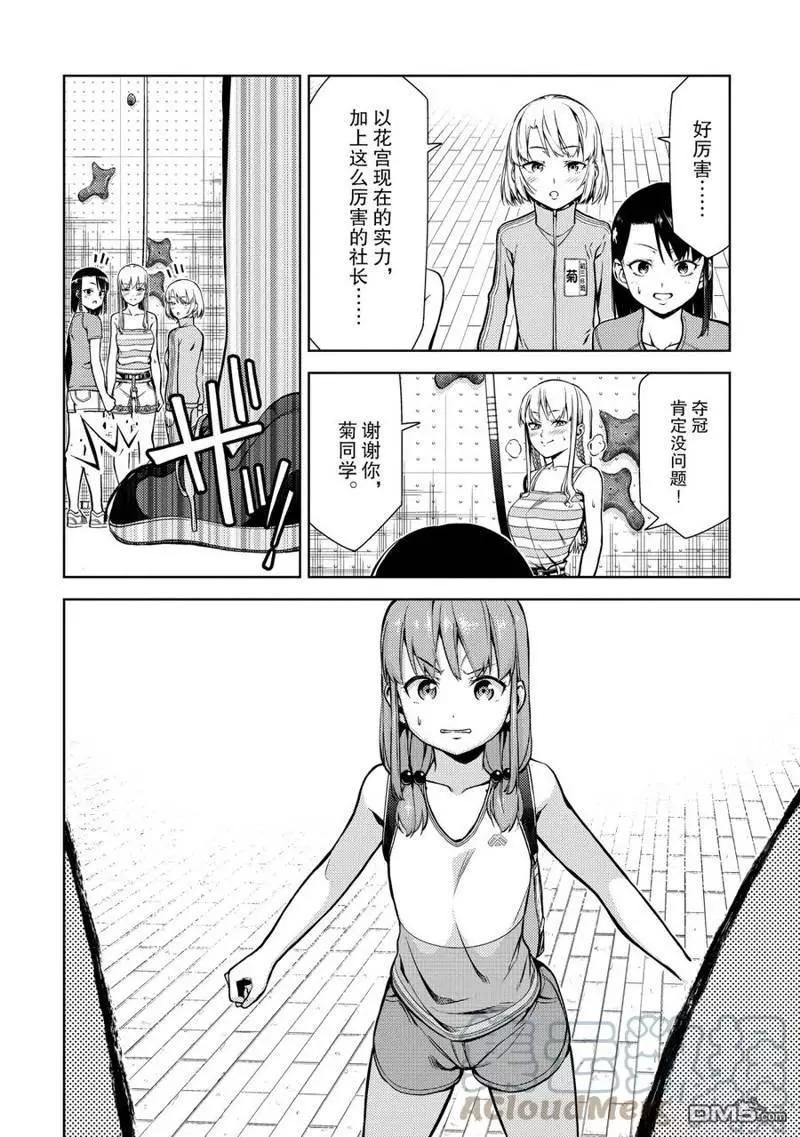 第2部21话9