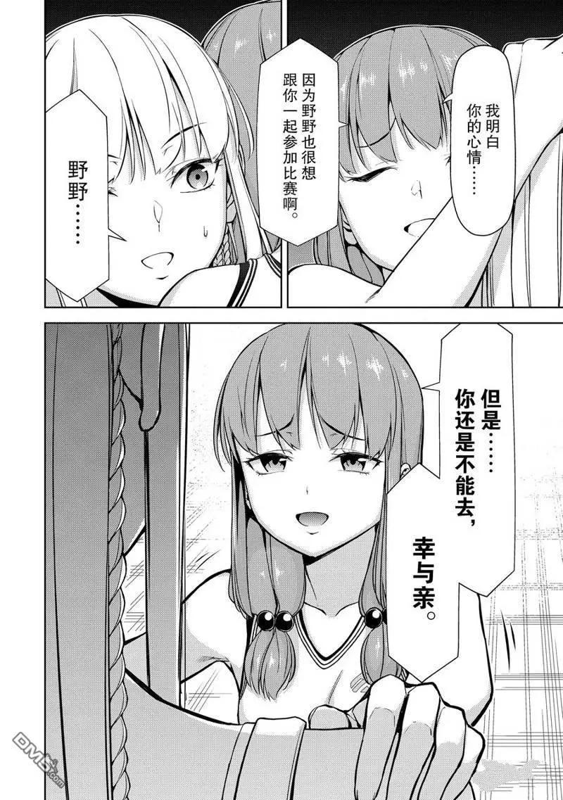 第2部22话11