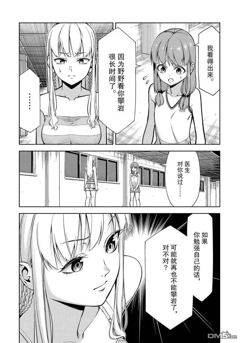 第2部22话3