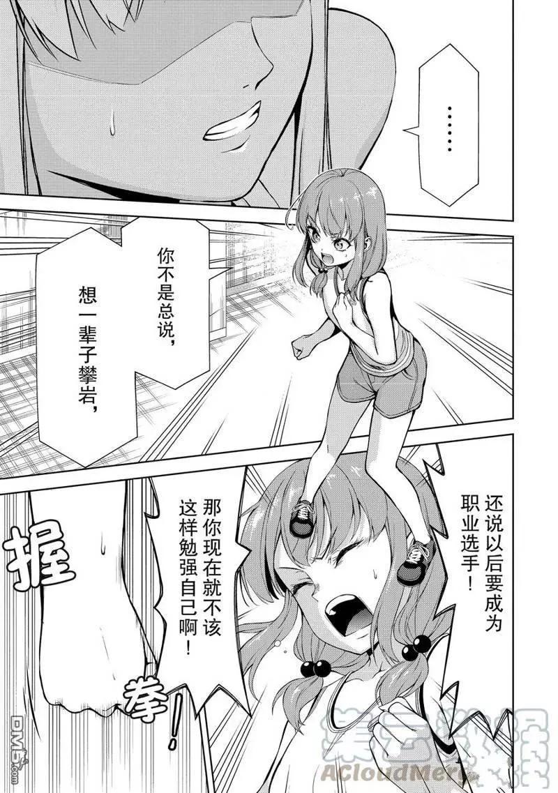 第2部22话4