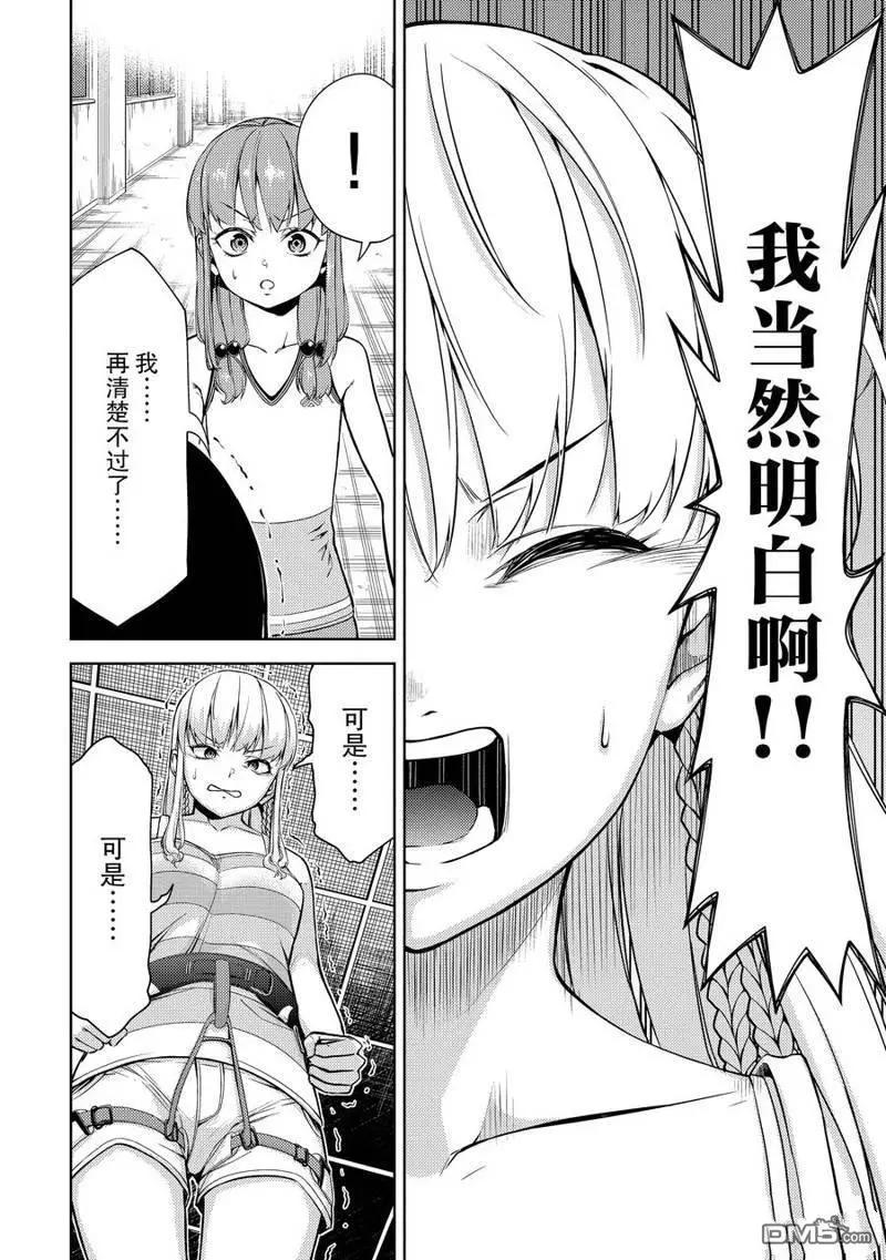 第2部22话5
