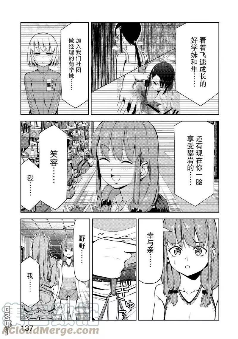 第2部22话6