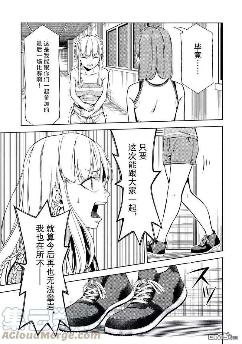 第2部22话8