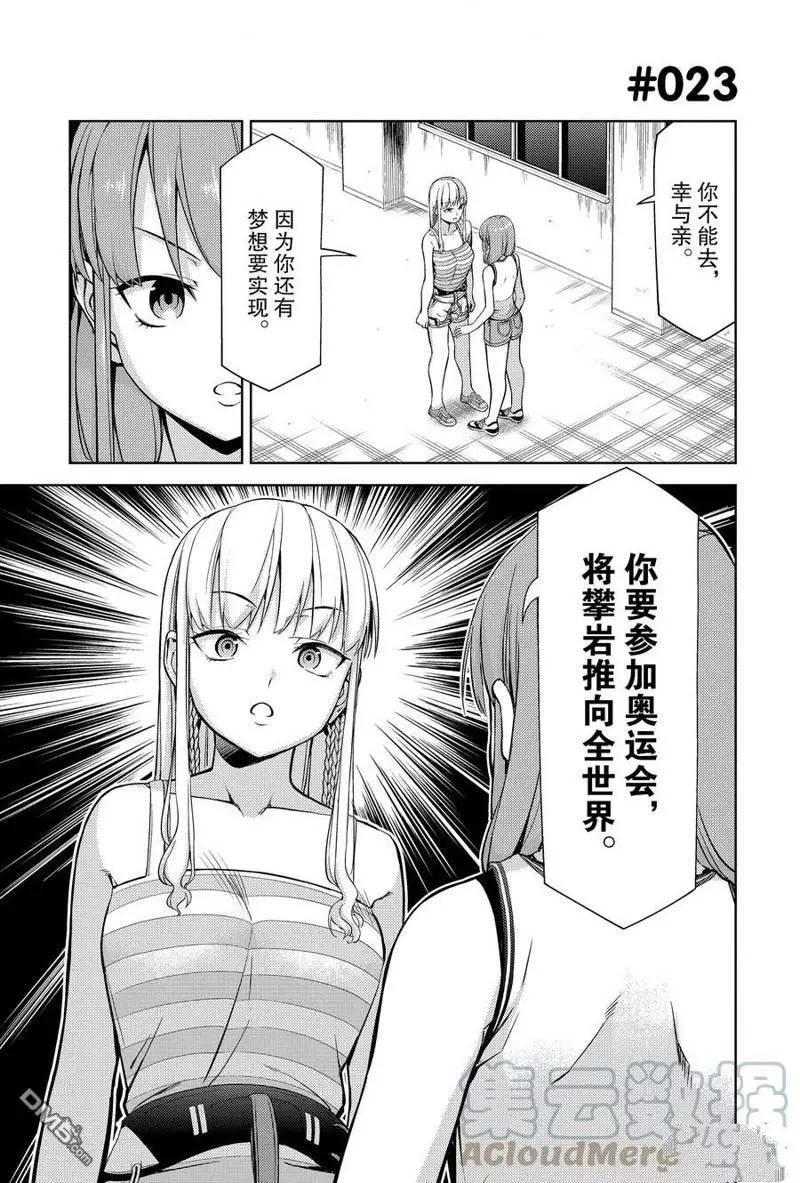 第2部23话0