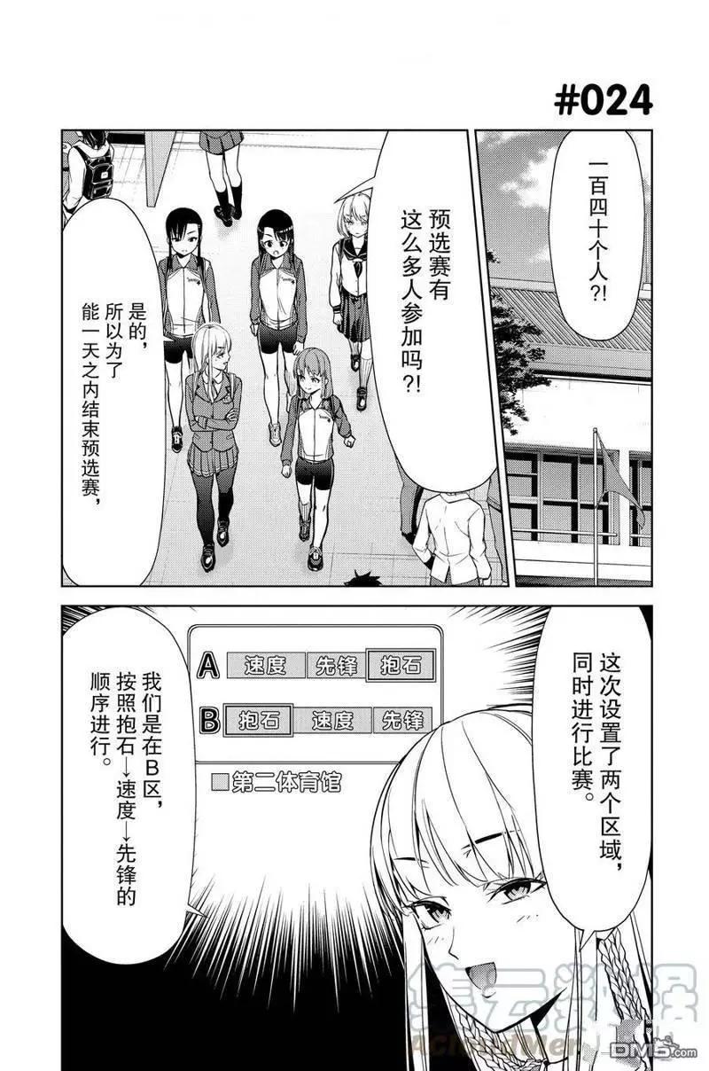 第2部24话0