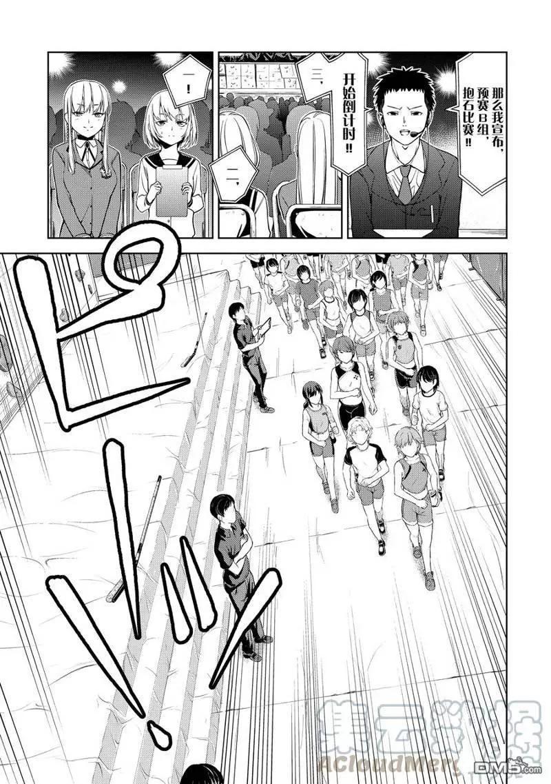第2部24话10