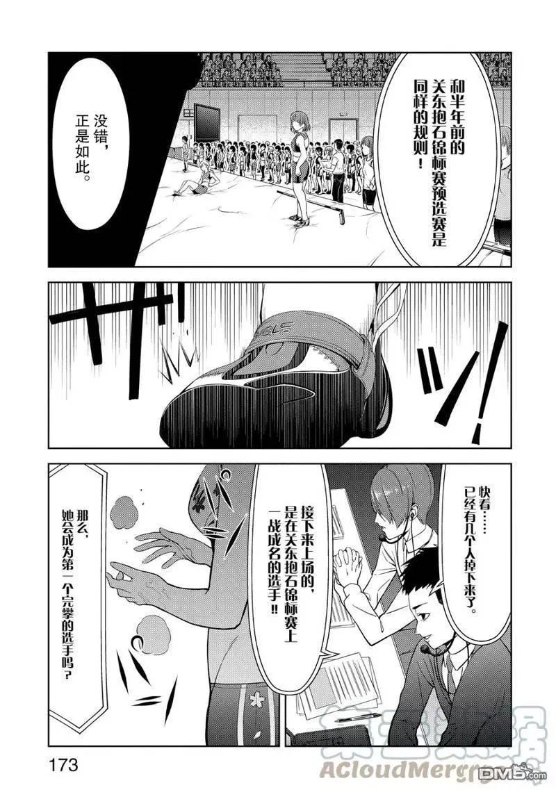 第2部24话12