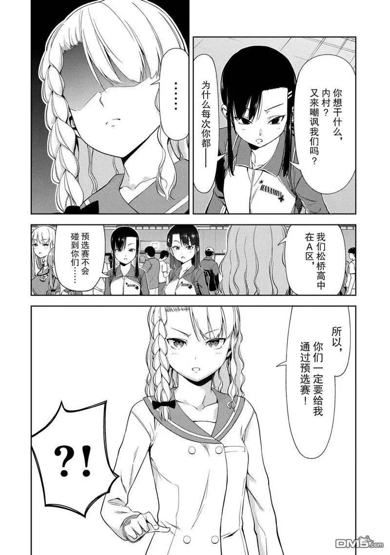 第2部24话3