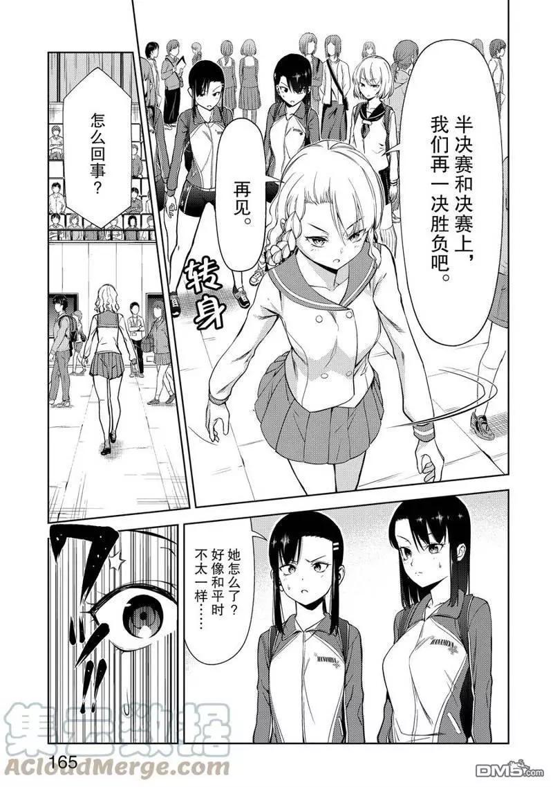 第2部24话4