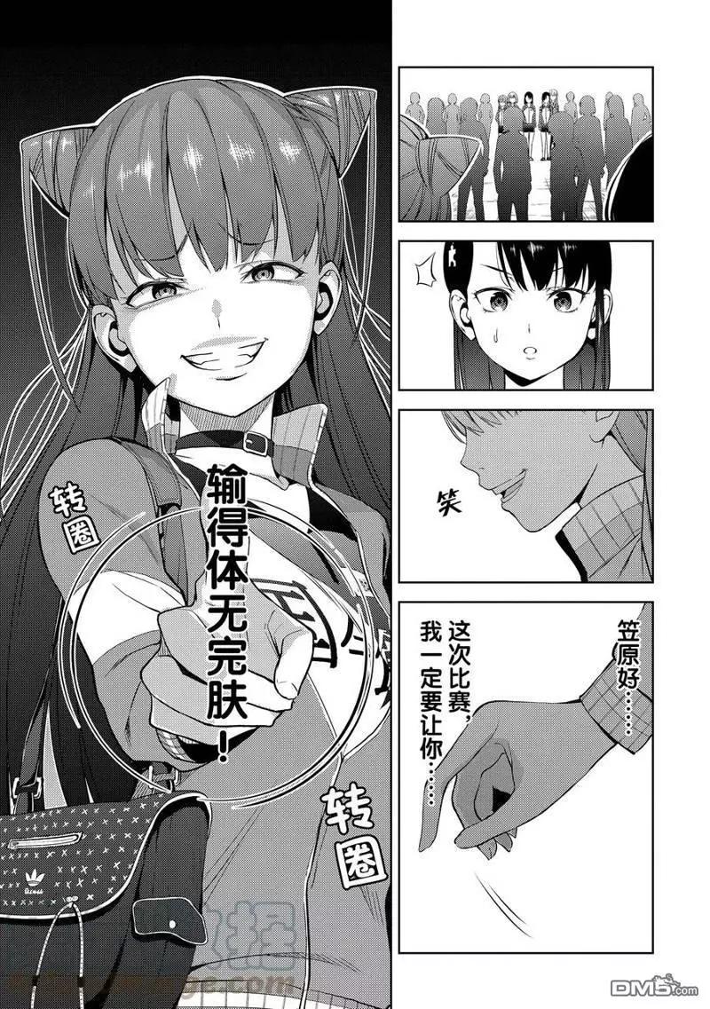 第2部24话8