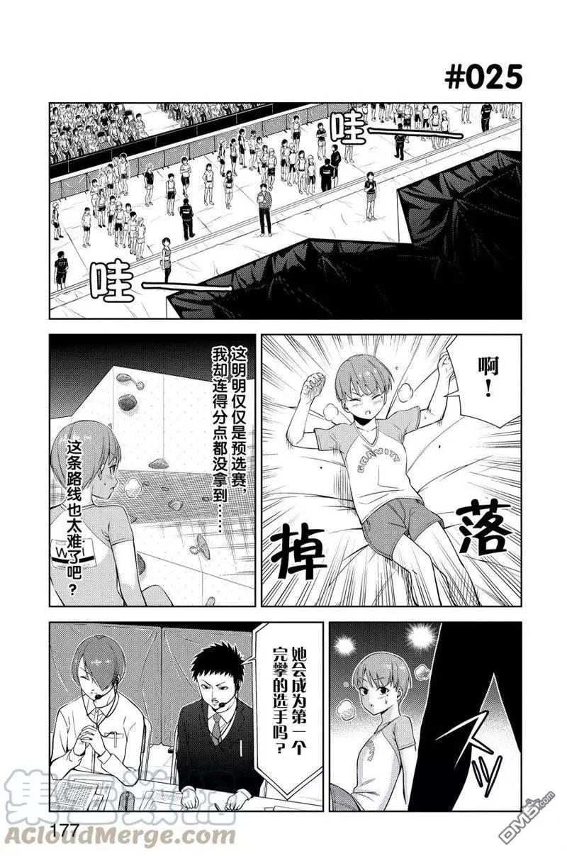 第2部25话0