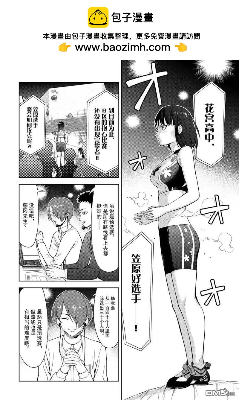 第2部25话1