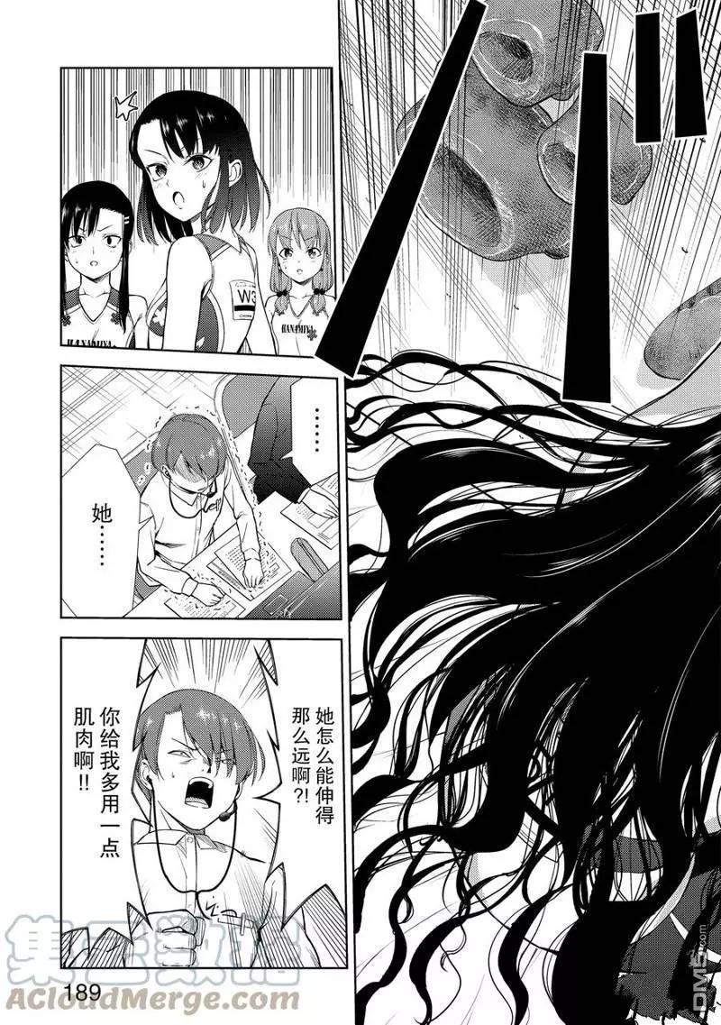 第2部25话12