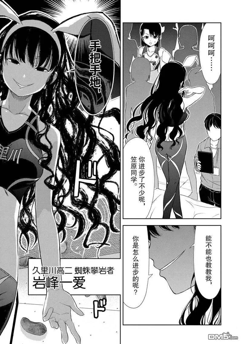 第2部25话13
