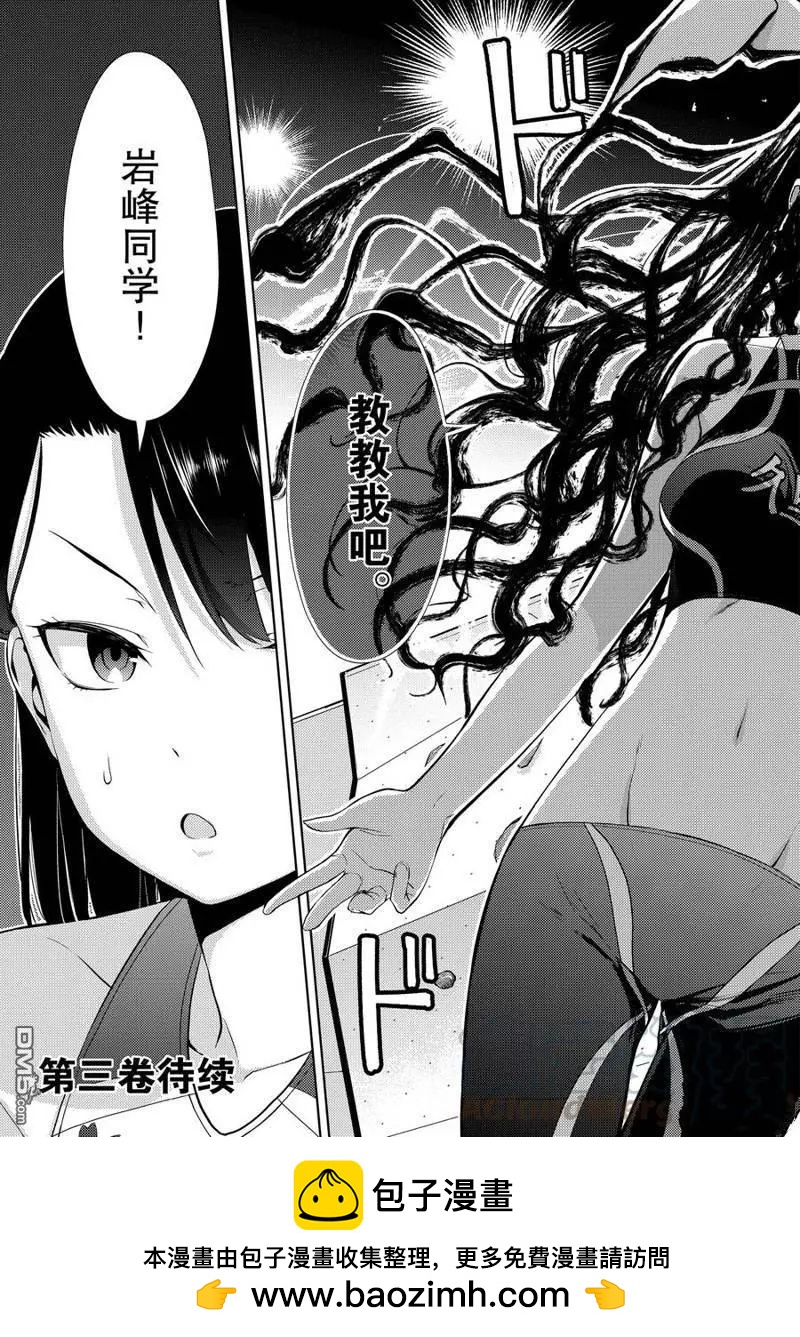 第2部25话14