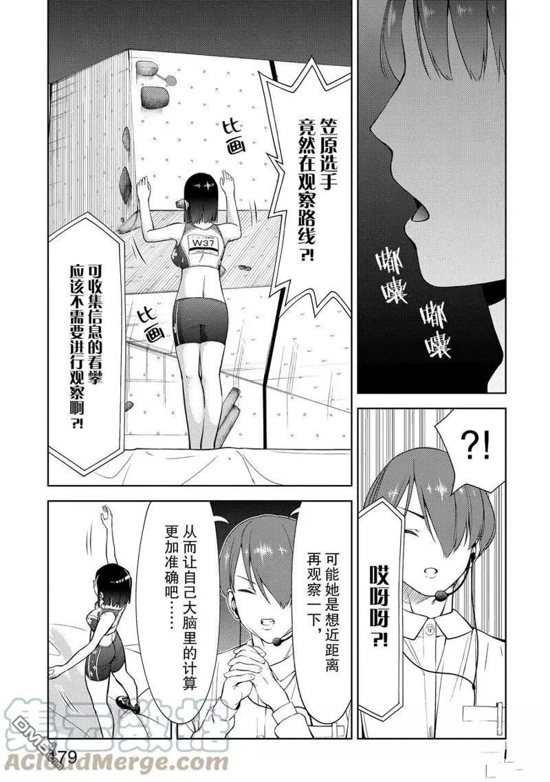 第2部25话2