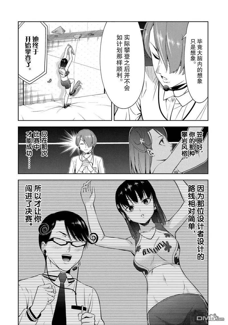 第2部25话3